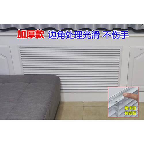 暖气装饰网片挡板地暖分水器家用铝合金百叶窗格栅暖气片罩暖气罩 - 图0