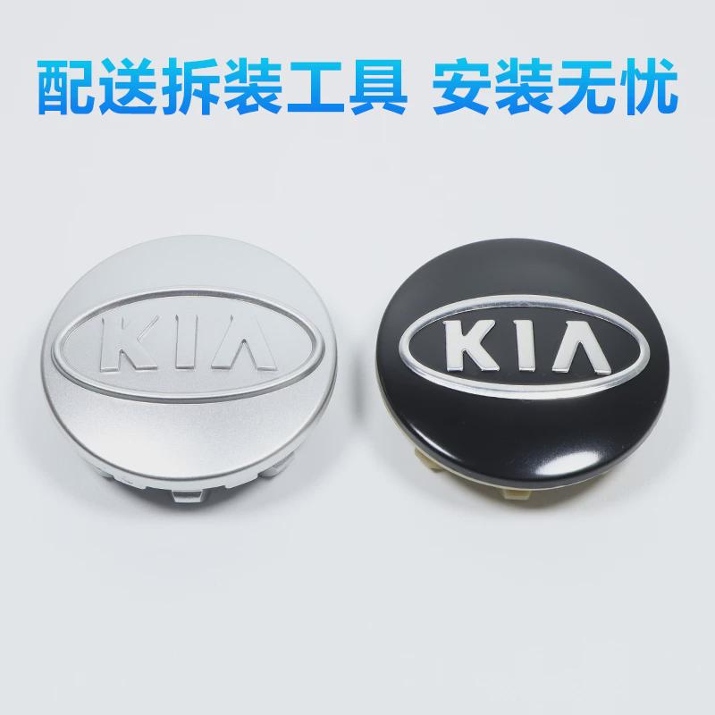 适用起亚轮毂盖狮铂拓界嘉华奕跑K3K4K5kx3智跑狮跑轮胎中心盖标