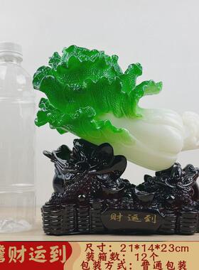 树脂摆件树脂仿玉金蟾背百财财运到装饰品创意家居客厅玉白菜摆件