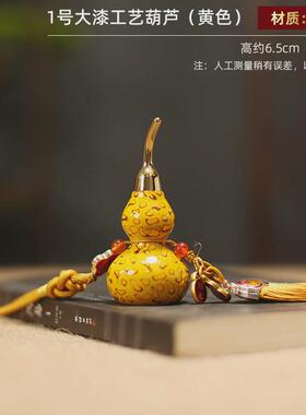 大漆工艺葫芦手工彩绘黄铜葫芦流苏挂件挂饰随身古风黄铜车内挂饰