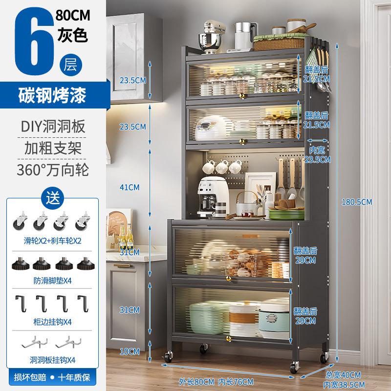 厨房置物架洞洞板餐边储物柜收纳柜带门微波炉锅具落地多功能碗柜 - 图2