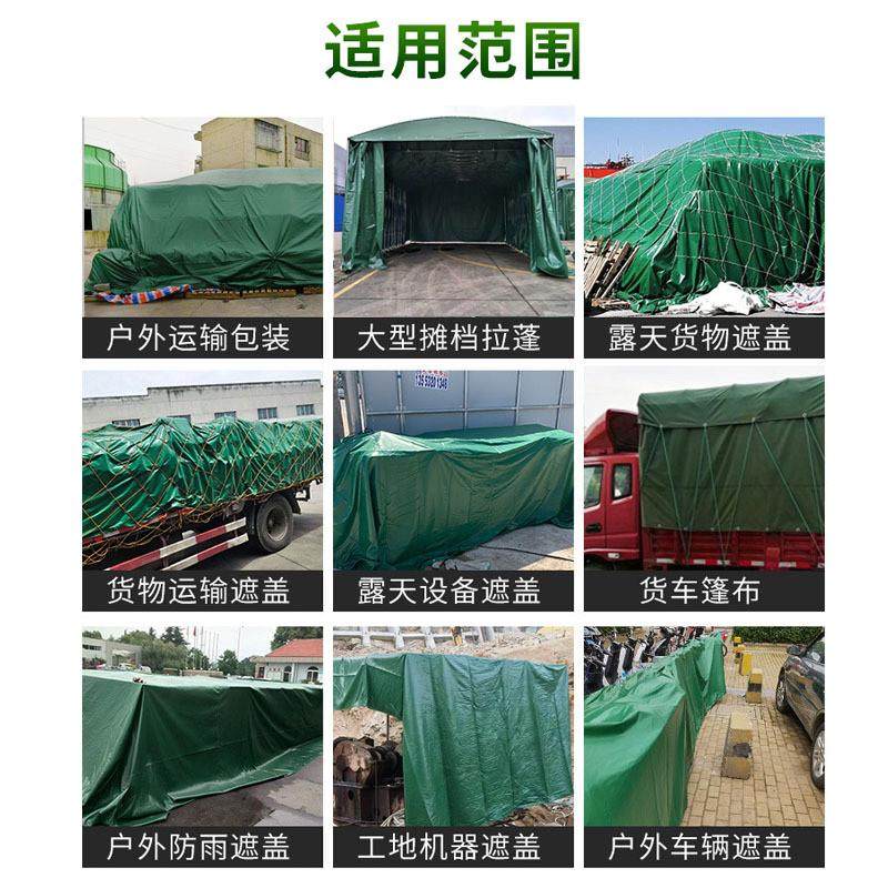 防水防雨遮阳篷布防晒油布耐磨加厚雨棚三防布PVC货车苫布防雨布,淘宝优惠券,粉丝福利购,淘宝优惠卷
