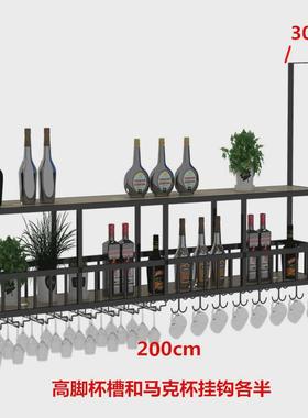 gy吧台吊架工业风酒柜餐厅吊顶酒倒挂高脚杯架置物架酒吧悬挂吊柜