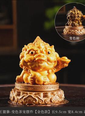 变色茶宠时来运转精品可养茶台桌用品大号茶玩金蟾茶宠物蟾蜍摆件
