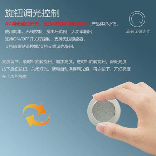 智能家庭无线调光旋钮开关可调光调速可控硅调节带接收器遥控开关 - 图2