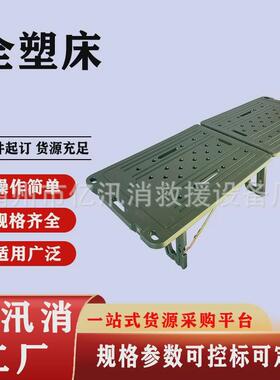 多功能野外折叠床吹塑床训练便携式绿色全塑床多用途两折床