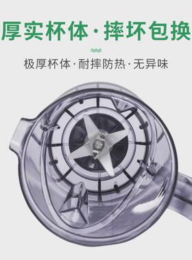 通用4L升商用破壁料理机杯子配件现磨豆浆搅拌机4L壶上杯冰沙机杯