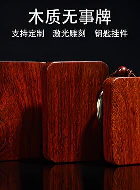 印度小叶紫檀定制刻字浮雕