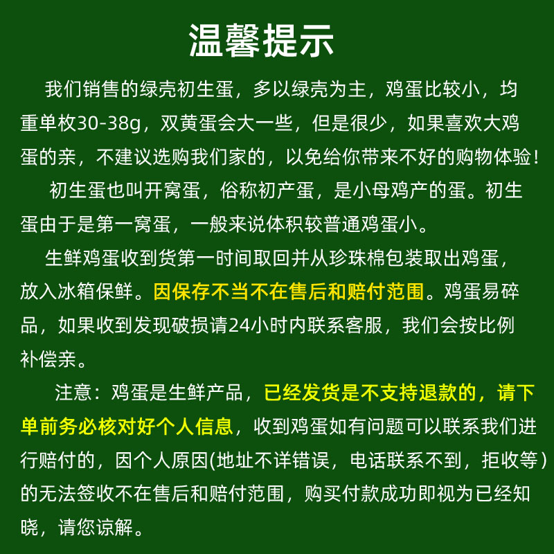 绿壳山鸡蛋60枚新鲜乌鸡蛋40枚正宗农家散养土鸡蛋15枚农村柴鸡蛋 - 图0