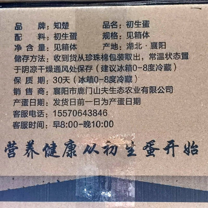 绿壳山鸡蛋60枚新鲜乌鸡蛋40枚正宗农家散养土鸡蛋15枚农村柴鸡蛋 - 图3