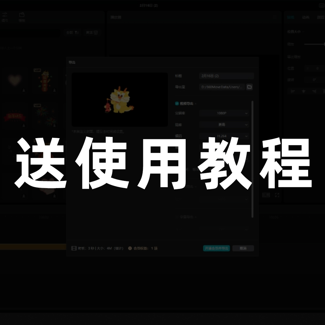 电脑剪映专业版5.8.0vip会员永久Windows版安装包插件使用VIP功能 - 图1