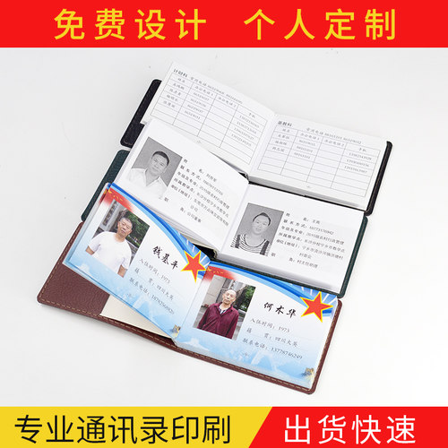 皮套烫金同学通讯录定制制作皮面电话本簿校友战友录订做印刷设计 - 图3