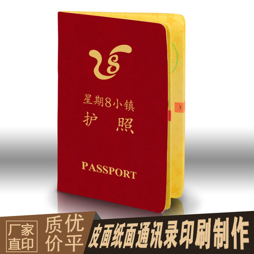 战友通讯录定制同学聚会电话簿制作企业单位设计排版彩色黑白印刷 - 图1