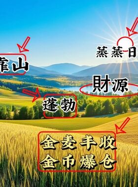 金色麦田丰收蒸蒸日上乡