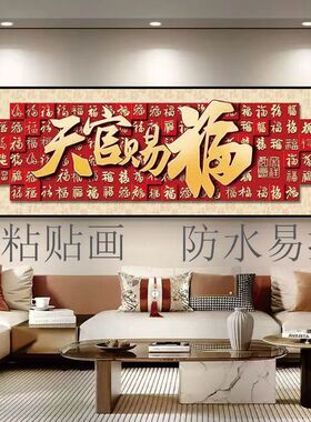 中式喜庆挂画横幅红色福