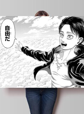 进击的巨人海报动漫艾伦