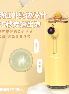 品牌直销小黄鸭泡沫洗手机