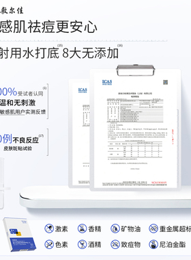 【成毅推荐】敷尔佳面膜集合