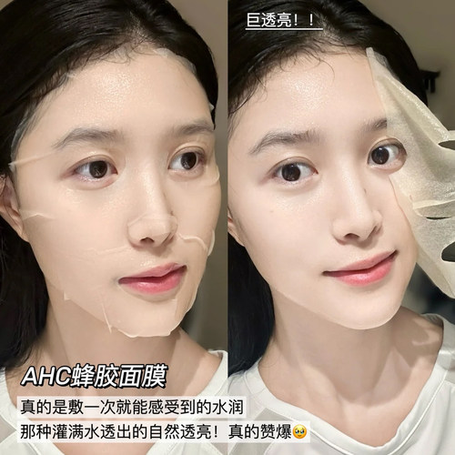 韩国AHC面膜玻尿酸B5黄金安瓶积雪草V雕蜂胶补水保湿滋润女爱和纯 - 图0