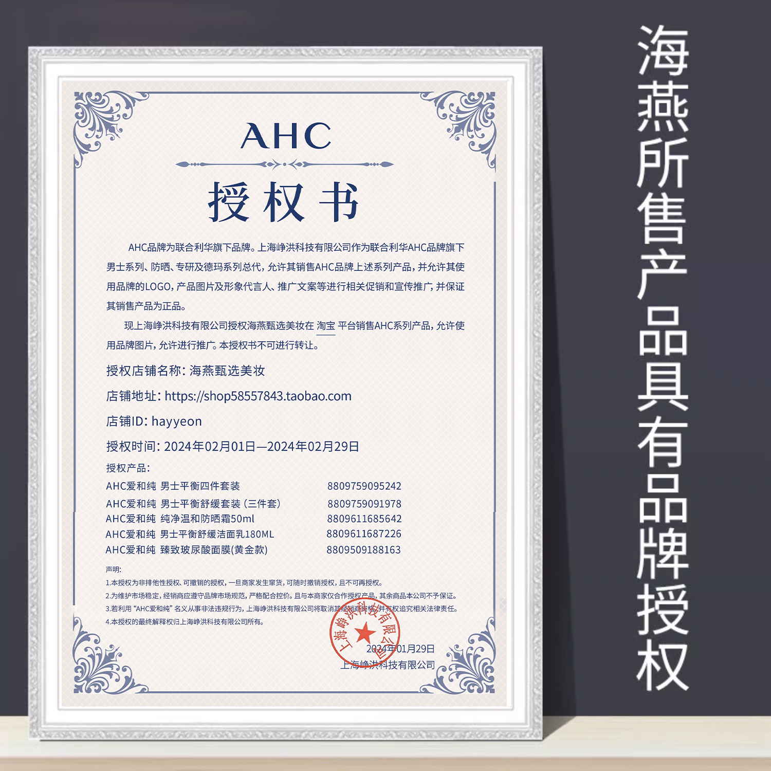 AHC男士洗面奶氨基酸控油去黑头清洁毛孔祛痘螨虫专用保湿洁面乳