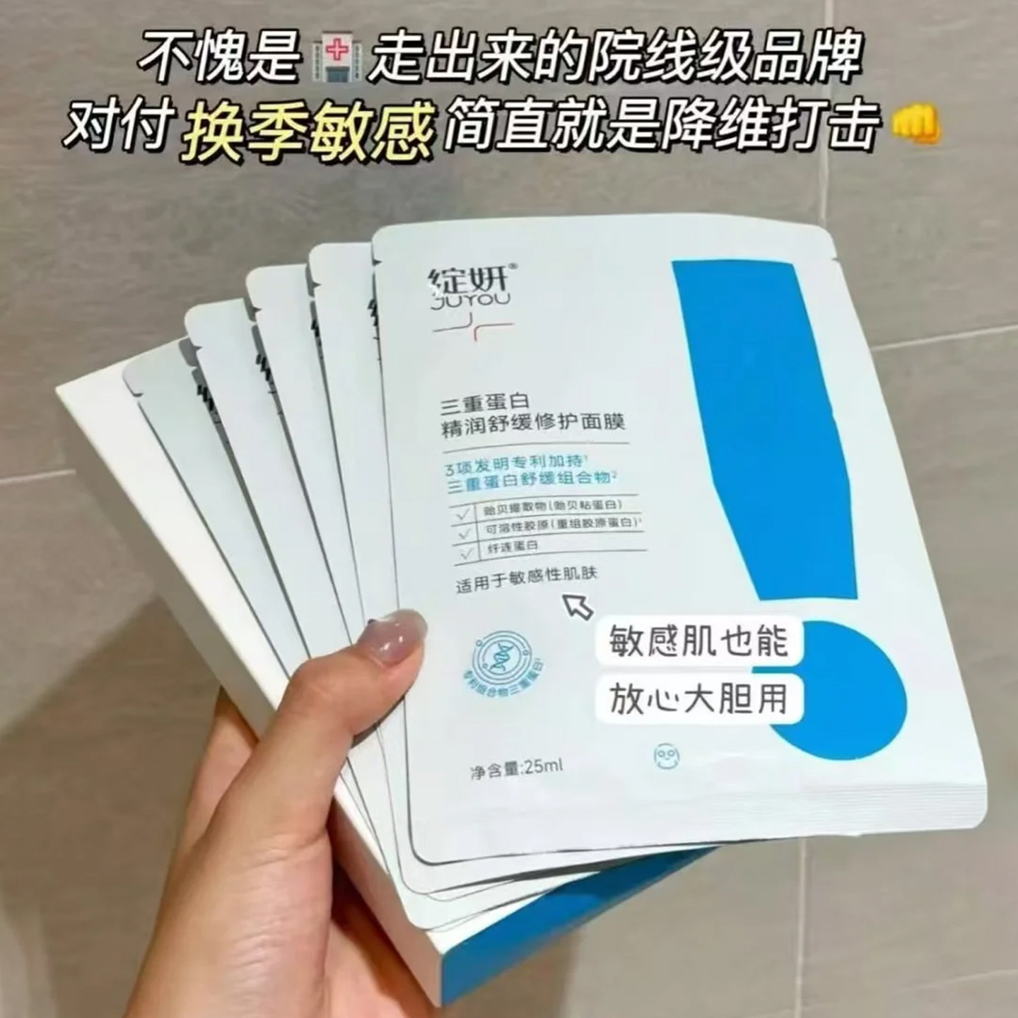 绽妍三重蛋白面膜修护精华贴舒缓补水保湿修护干痒敏感红肌屏障,淘宝优惠券,粉丝福利购,淘宝优惠卷