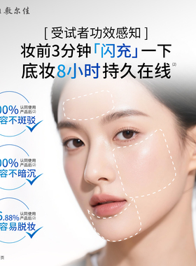 祛痘方胖子敷尔佳湿敷膜精华棉片