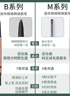 花洛莉亚双头眉笔防水持久不脱色