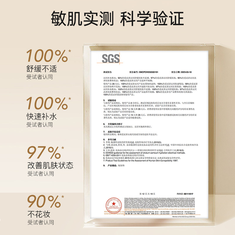 达肤妍b5补水喷雾妆前保湿爽肤水舒缓小分子湿敷水敏感肌修护正品,淘宝优惠券,粉丝福利购,淘宝优惠卷