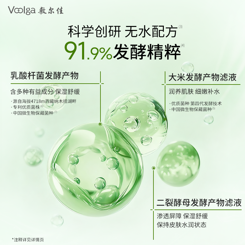 【以油养肤】敷尔佳面膜酵能深润油敷膜舒缓修护滋养补水保湿精华,淘宝优惠券,粉丝福利购,淘宝优惠卷