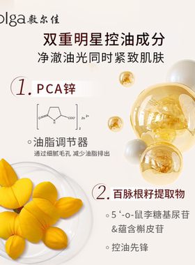 油敏肌救赎！敷尔佳乳糖酸精华液