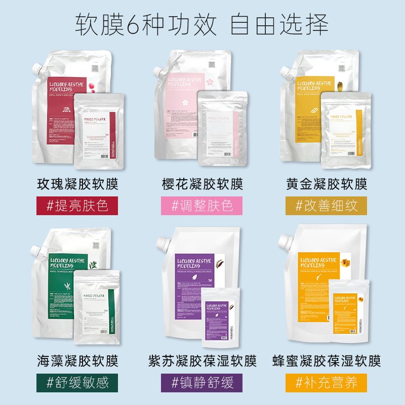 德玛贝尔软膜玫瑰软膜粉涂抹式凝胶黄金面膜女泥膜补水保湿韩国,淘宝优惠券,粉丝福利购,淘宝优惠卷