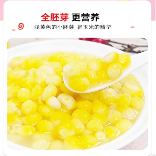 玉米神话脱皮糯玉米粒宝宝早餐榨汁泥糊煮粥羹孕妇速冻东北胚芽米 - 图1