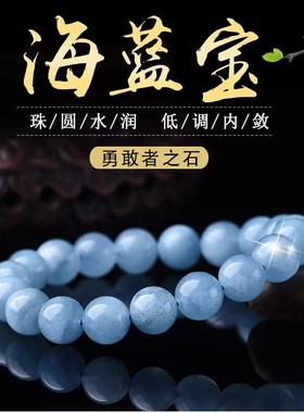 情侣海蓝宝未镶嵌民族风