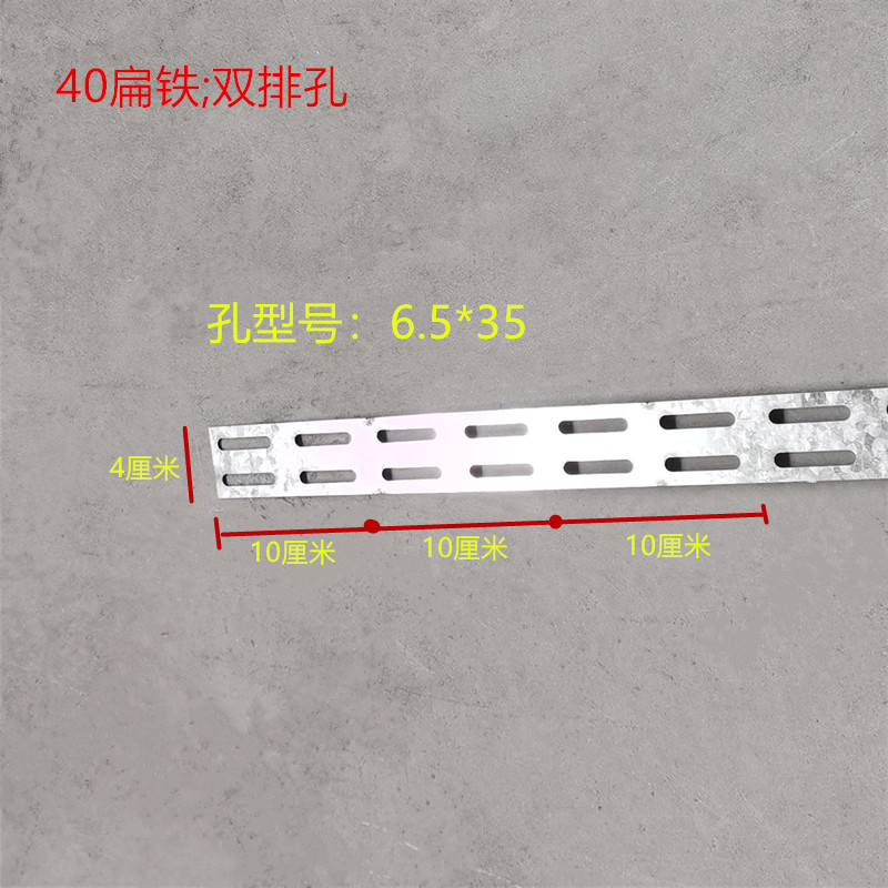 冲孔扁铁热镀锌扁铁条冲孔铁片接地扁铁40*4镀锌冲孔扁铁冲孔扁铁 - 图1