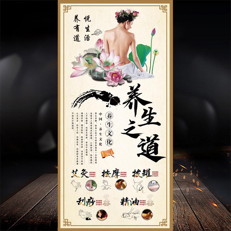 中医养生装饰海报理疗店艾灸拔罐墙贴按摩推拿挂图精油开背贴画