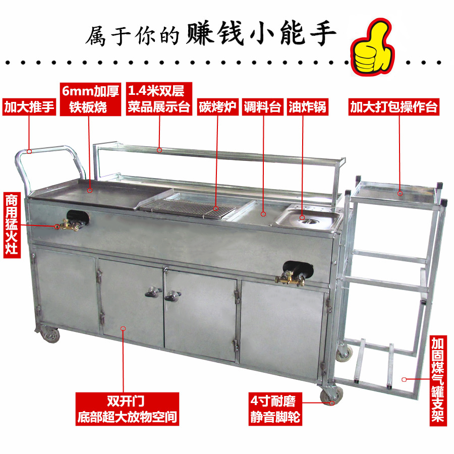 烧烤炉小吃车木炭摆摊商用 扒炉炸炉一体机推车夜市炸串车多功能 - 图0