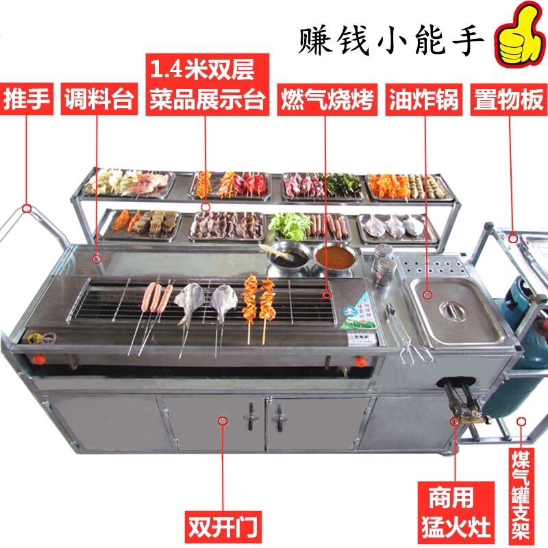 燃气烧烤炉商用摆摊 夜市无烟烧烤车移动羊肉串烧烤炉煤气 炸串车 - 图0