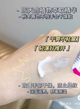 保湿德国护手霜Florena