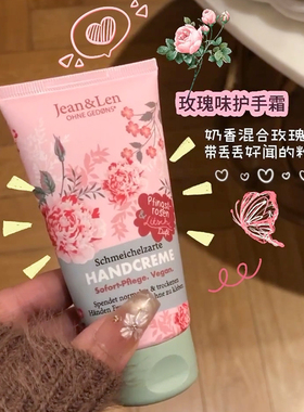 德国Jean&Len保湿护手霜