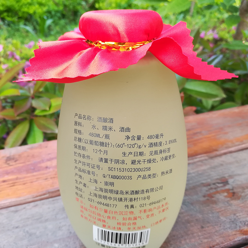 崇明特产绿岛本岛酒酿酒480ml酒精度3.8度江浙沪皖包邮坏单包赔-图2