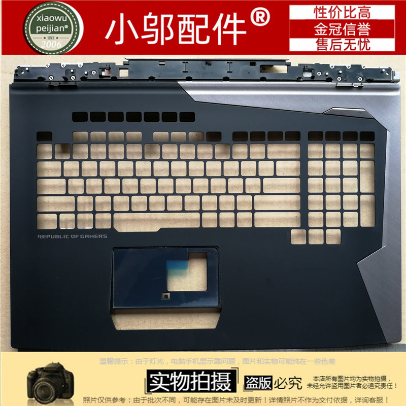 华硕ASUS 玩家国度ROG G7BI G7BS G7BM G703 17.3英寸 笔记本C壳 - 图0