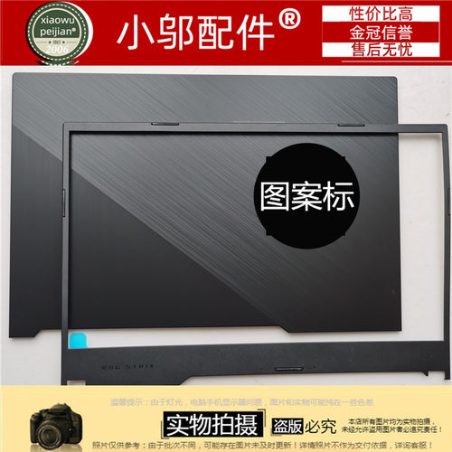 适用ASUS华硕S5D/DV枪神3 G531 GV/GU/GW G512外壳A壳B C D壳G532 - 图3