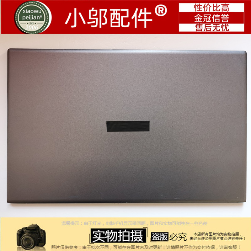 ASUS华硕FL8600F A512 R564D V5000F/J/V/fl外壳A壳B C D壳p1504f - 图0