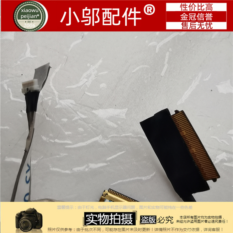 适用机械革命X8TI 火影Vulcan 金刚T5 T6 屏线 排线15.6寸GK5CN61 - 图0