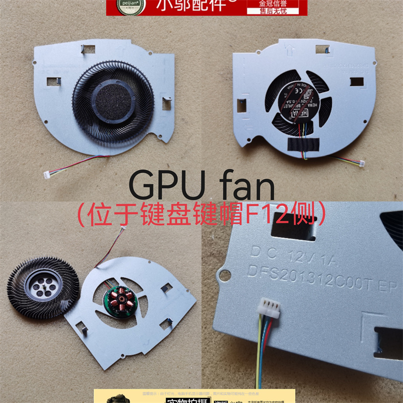 适用ASUS华硕ROG Zephyrus GM501G GS GM GU501G GM GU501GS 风扇 - 图1