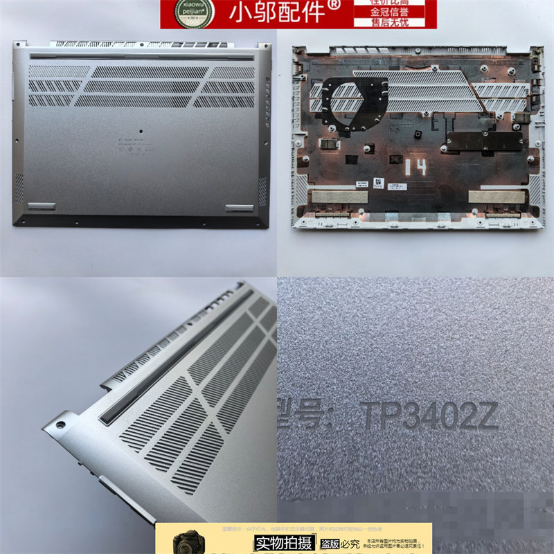 小邬配件适用ASUS华硕 TP3402Z/V TN3402Y/Q 外壳 A壳 C壳 D壳,淘宝优惠券,粉丝福利购,淘宝优惠卷