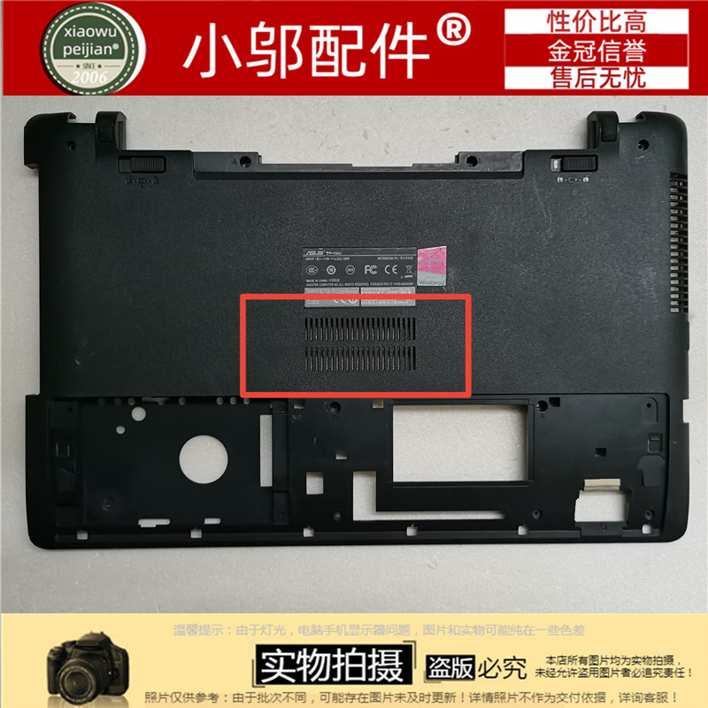 适用ASUS华硕FX50J A550J W50J k550 X550J F550J网卡扣 网线盖板 - 图1