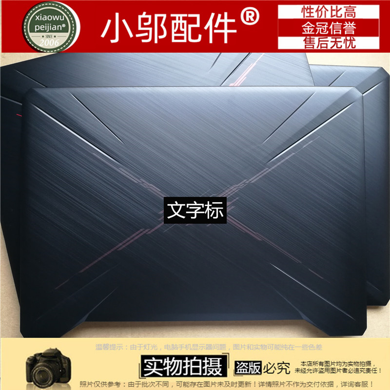 适用ASUS华硕 FX86 F/S/SF FX95 D/G FX505外壳A壳B C D壳 屏轴 - 图3