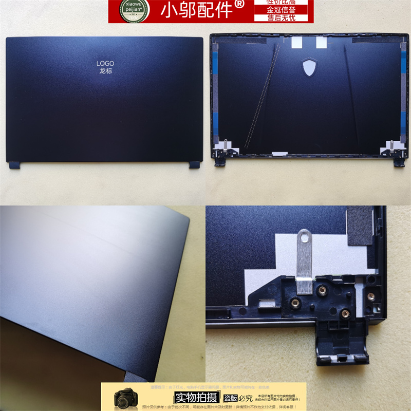 适用MSI微星GE75 GP75 GL75 MS-17E1 17E2 17E3 E5外壳A壳B C D壳-图3