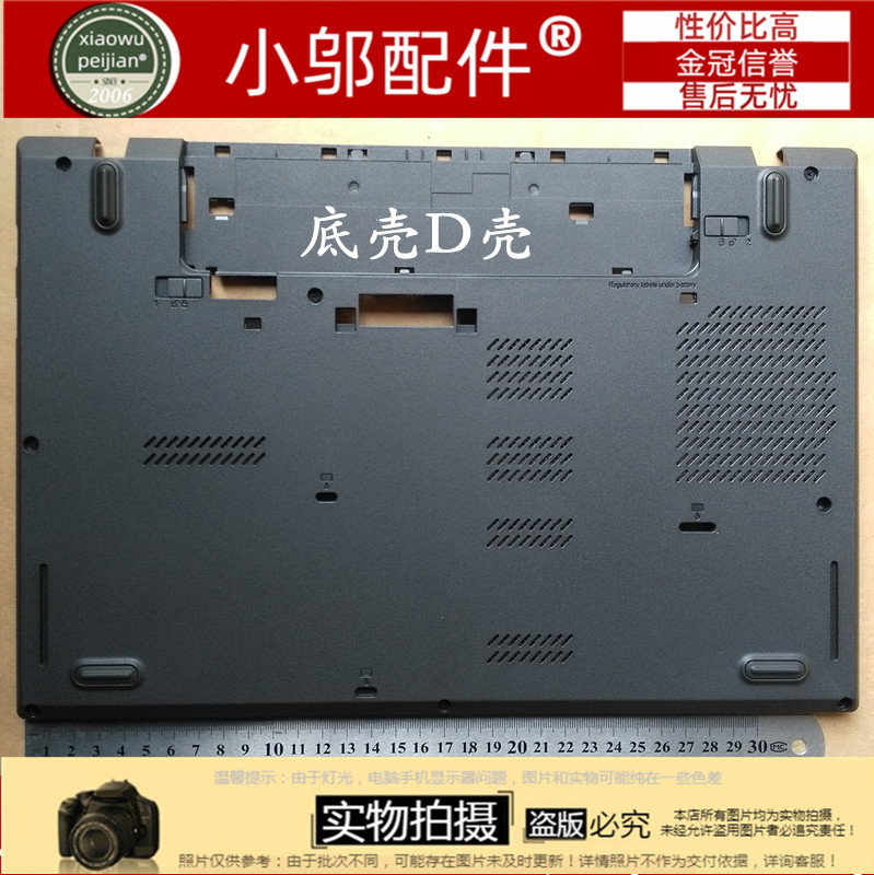 适用联想 Thinkpad L450 L460 L470 D壳底壳 A壳 B壳 C壳外壳-图2